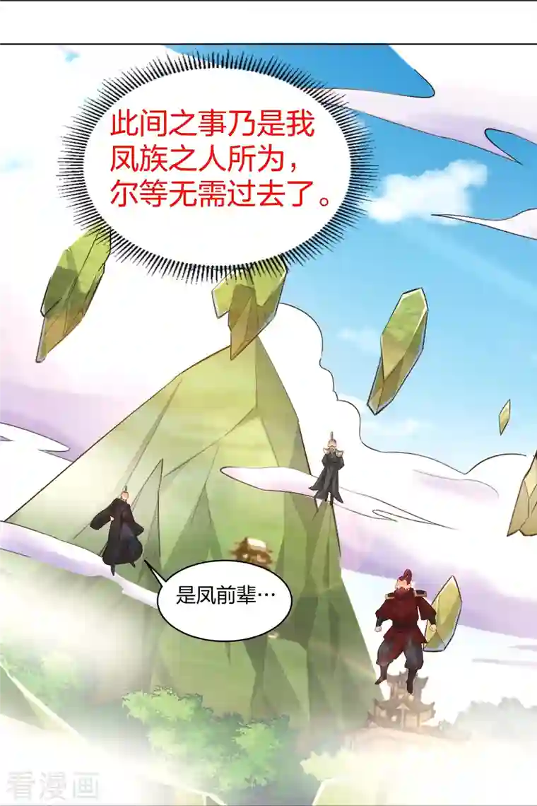 逆天战神第246话 气息