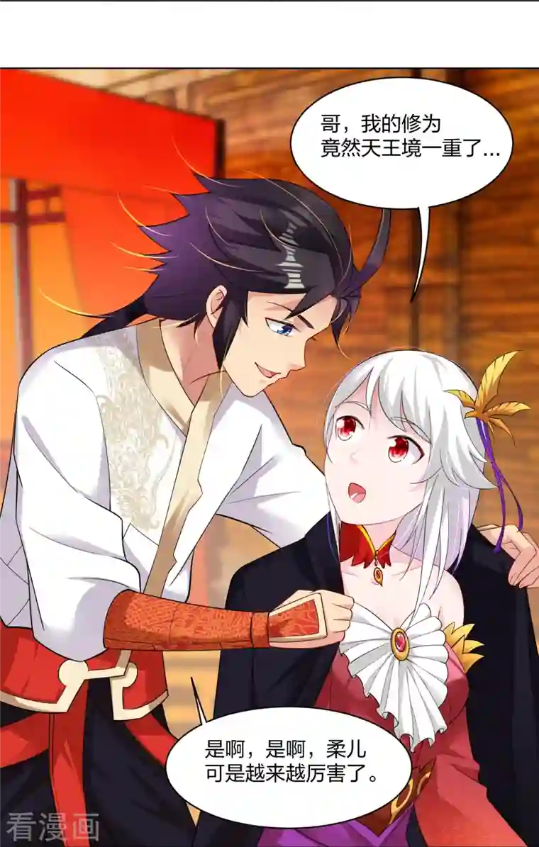 逆天战神第246话 气息