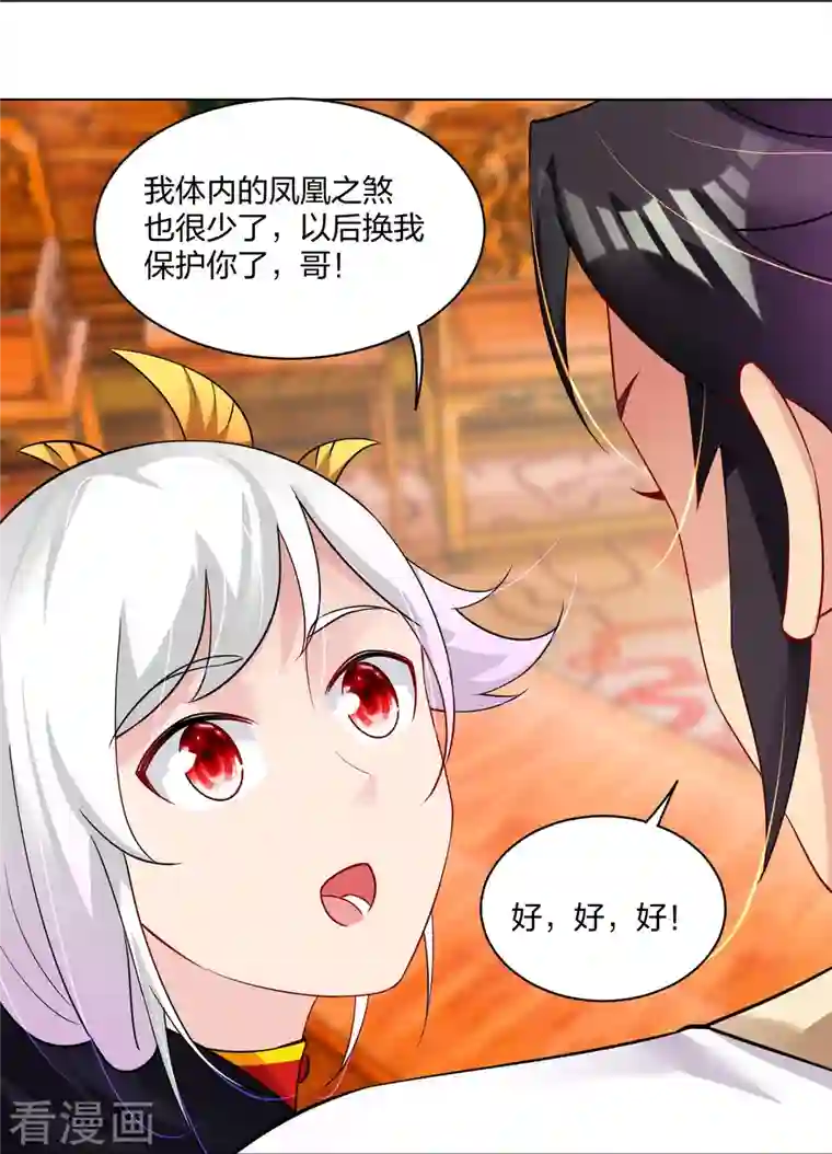 逆天战神第246话 气息