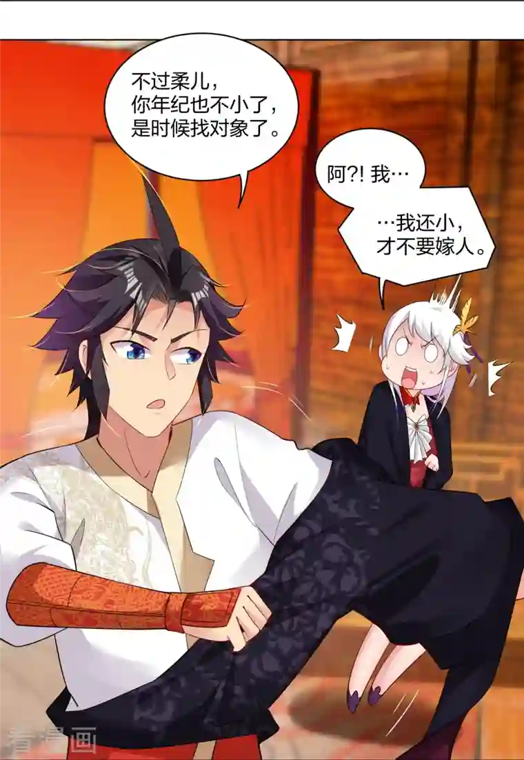 逆天战神第246话 气息