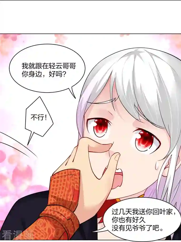 逆天战神第246话 气息