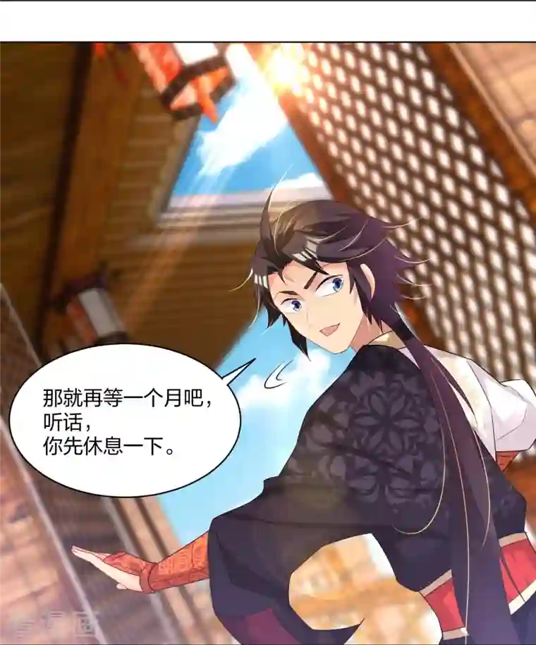 逆天战神第246话 气息