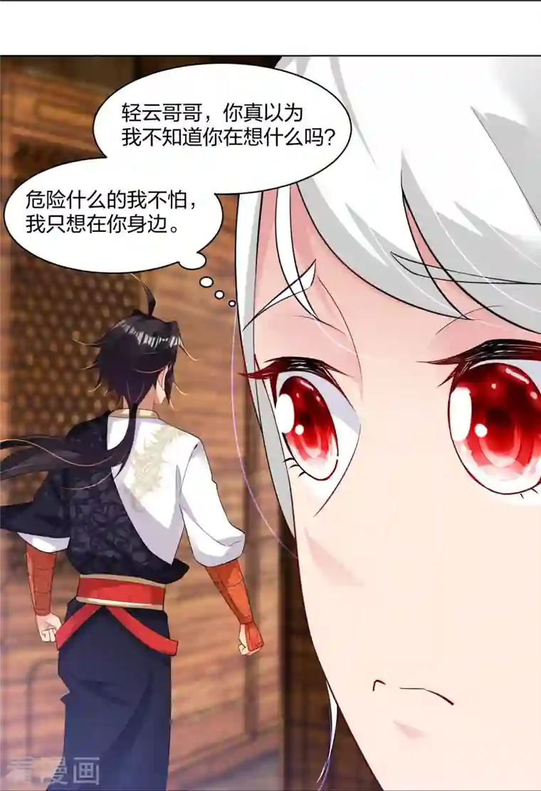 逆天战神第246话 气息