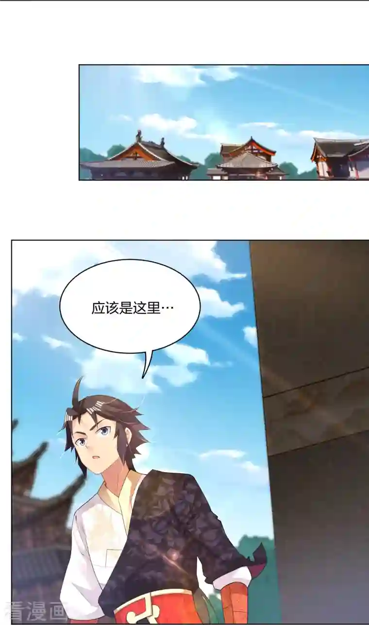 逆天战神第246话 气息