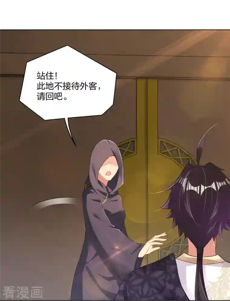 逆天战神第246话 气息