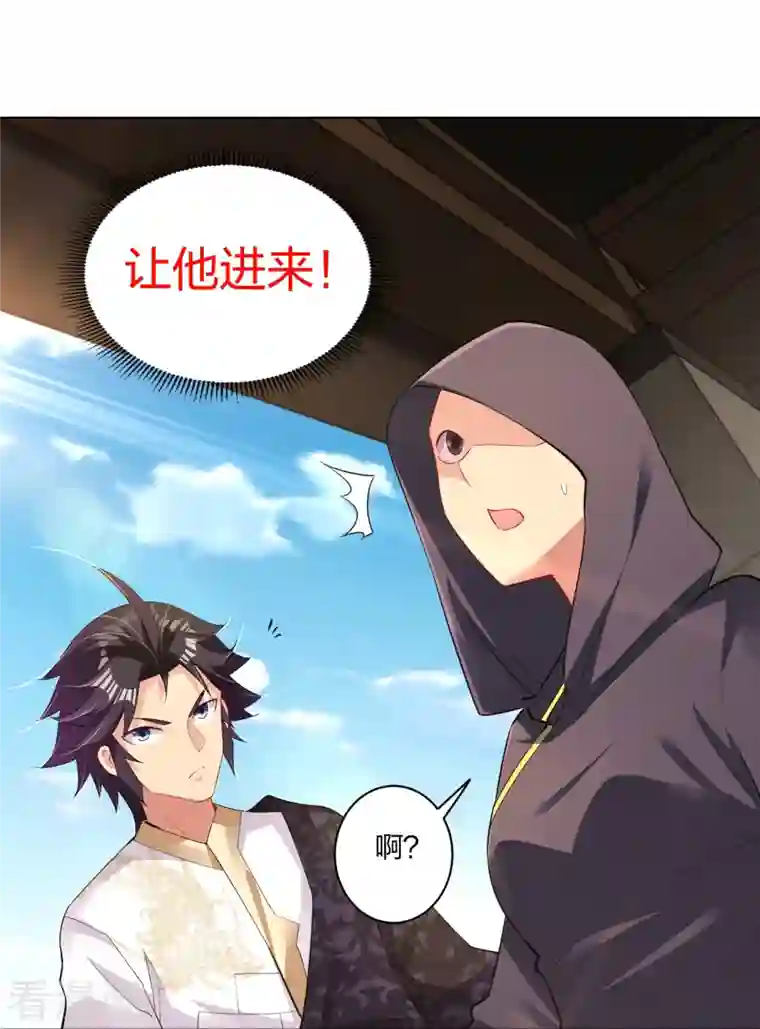 逆天战神第246话 气息