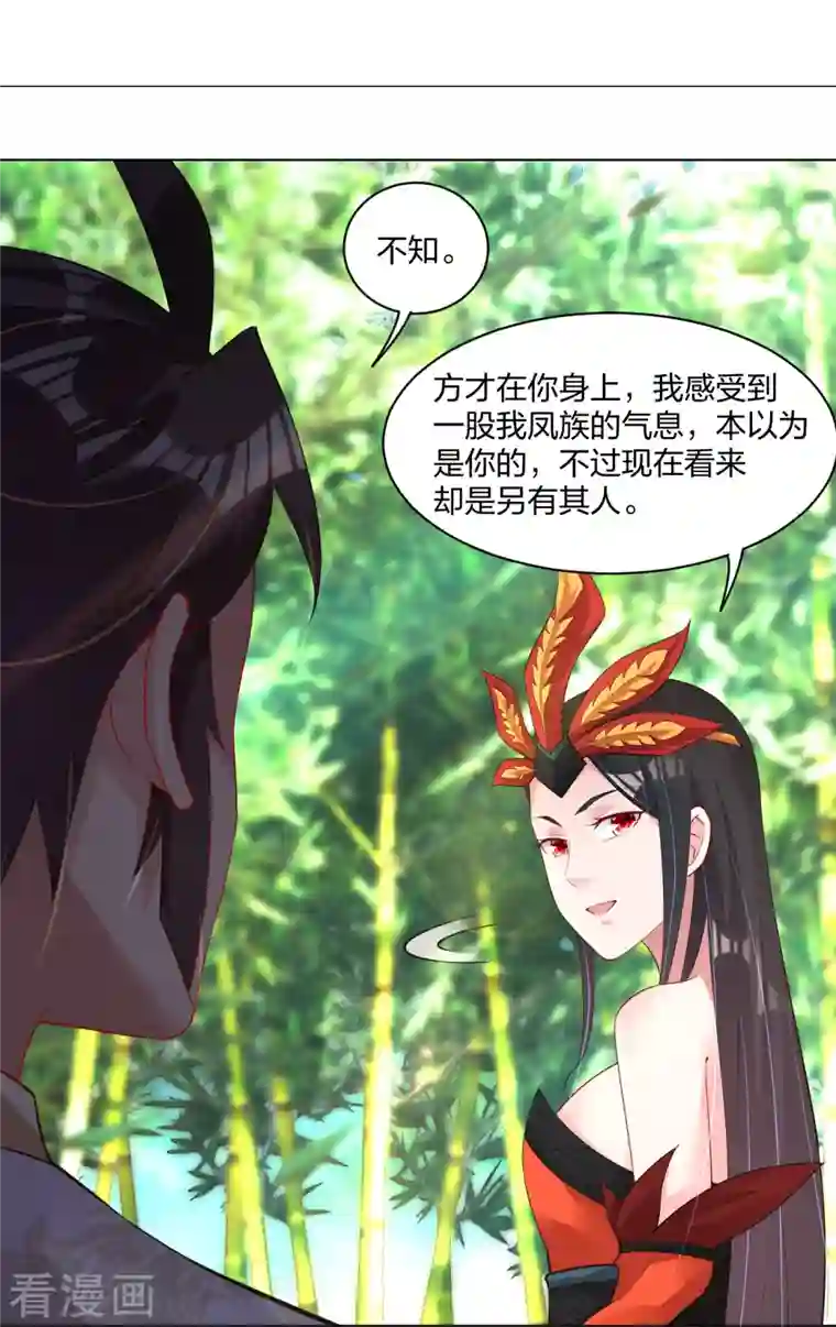 逆天战神第246话 气息