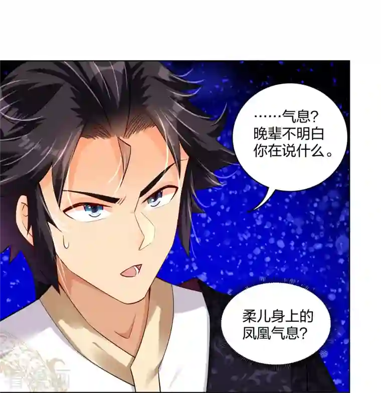 逆天战神第246话 气息