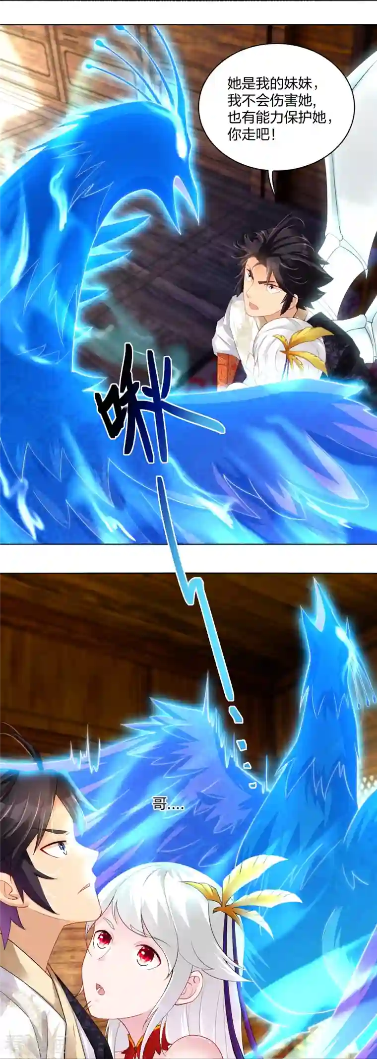 逆天战神第246话 气息