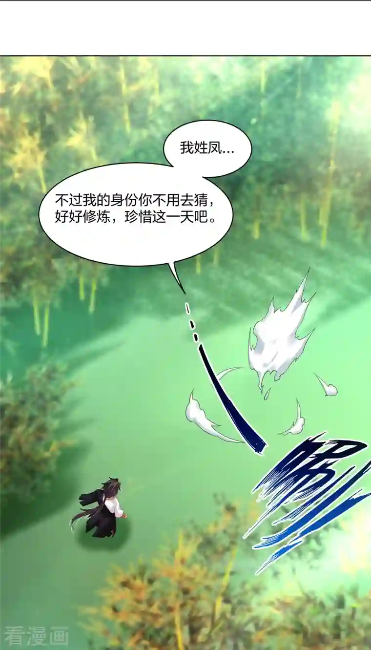 逆天战神第246话 气息