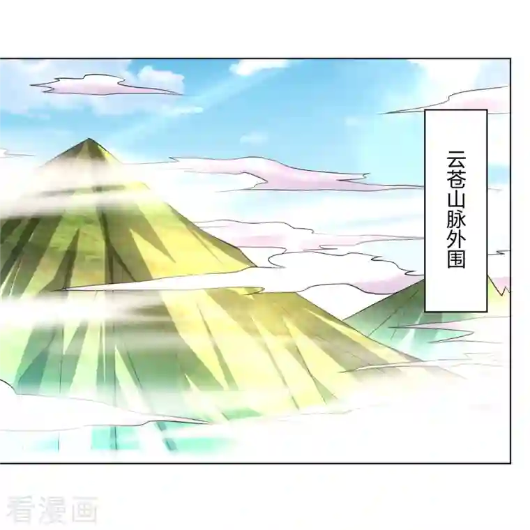 逆天战神第246话 气息