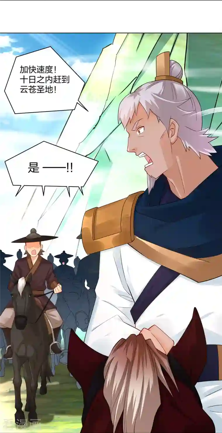 逆天战神第246话 气息