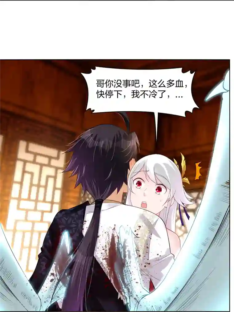 逆天战神第246话 气息