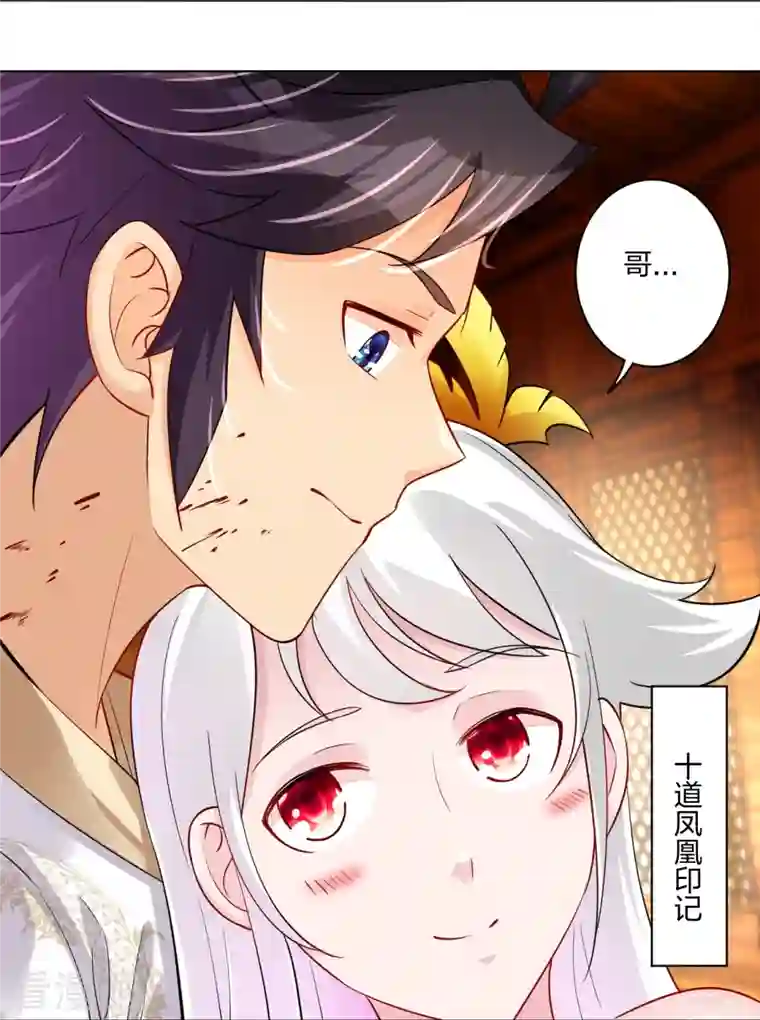 逆天战神第246话 气息