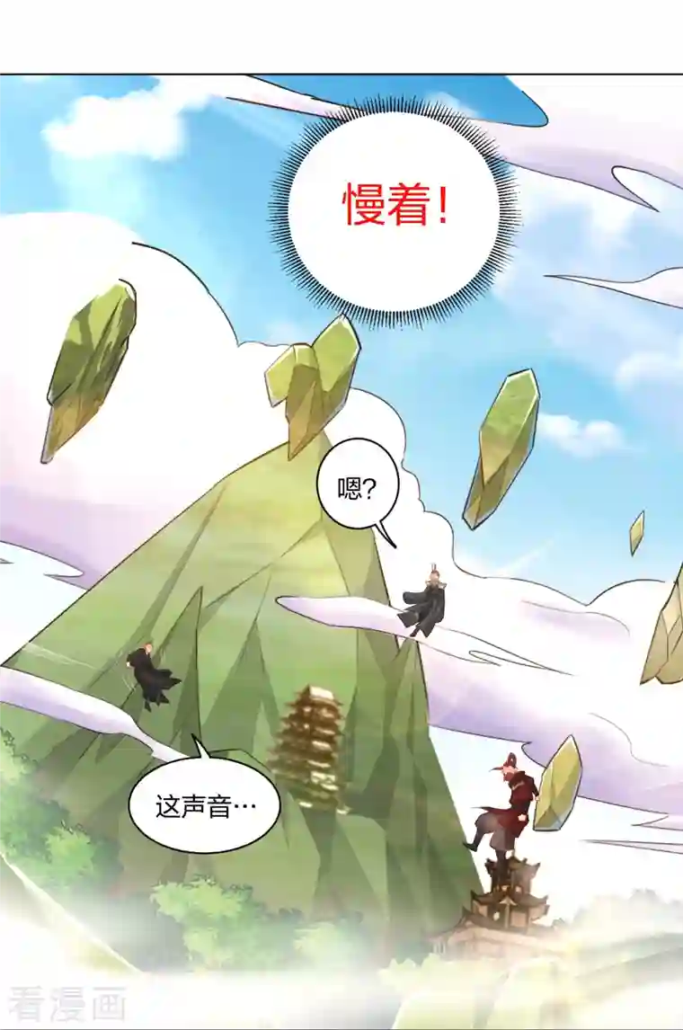 逆天战神第246话 气息