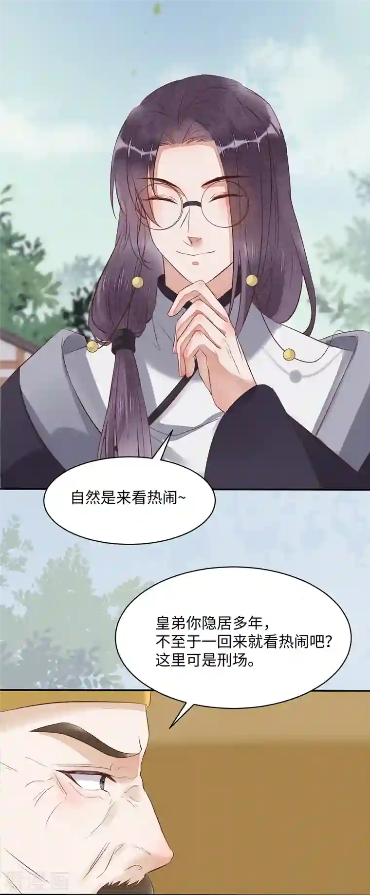 杀手王妃不好惹第93话 一出好戏