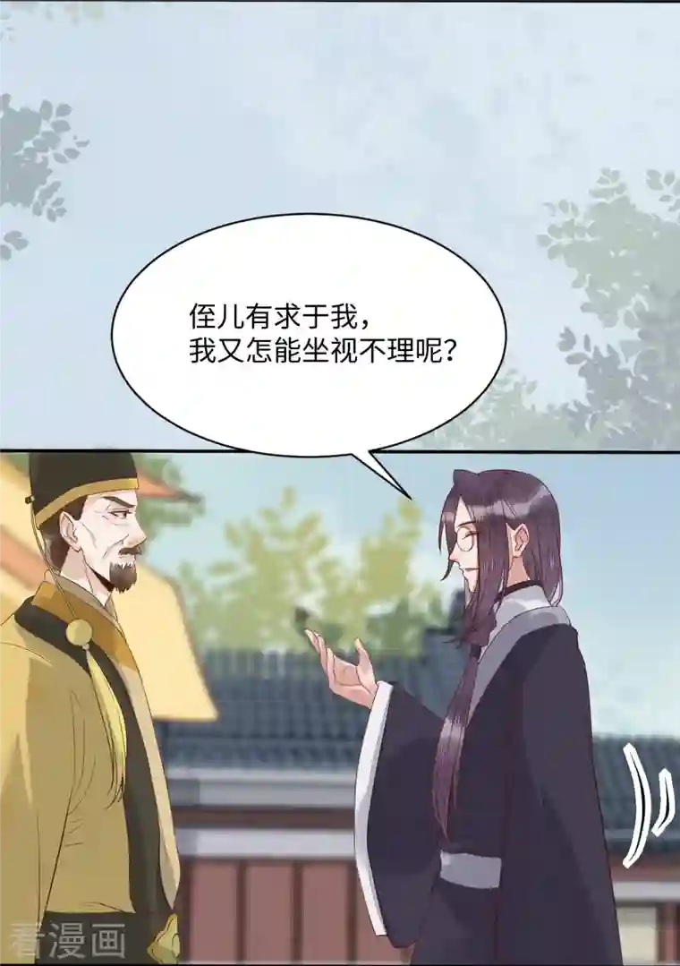 杀手王妃不好惹第93话 一出好戏
