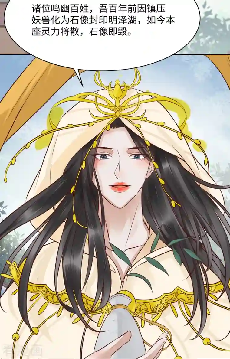 杀手王妃不好惹第93话 一出好戏