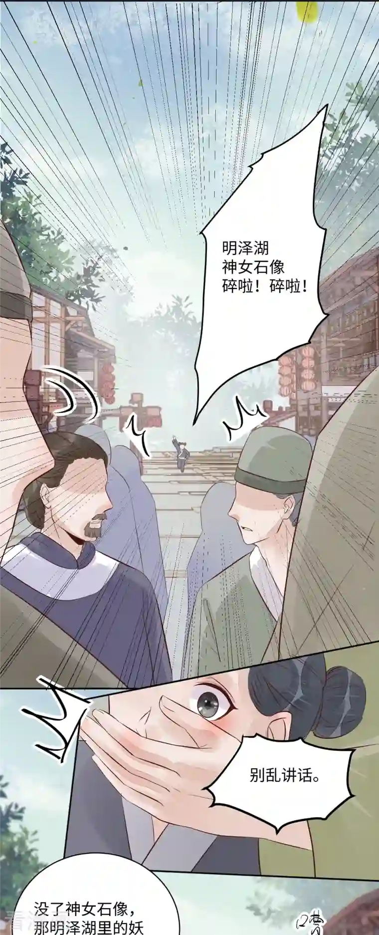 杀手王妃不好惹第93话 一出好戏