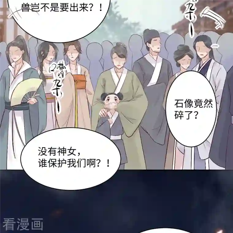 杀手王妃不好惹第93话 一出好戏