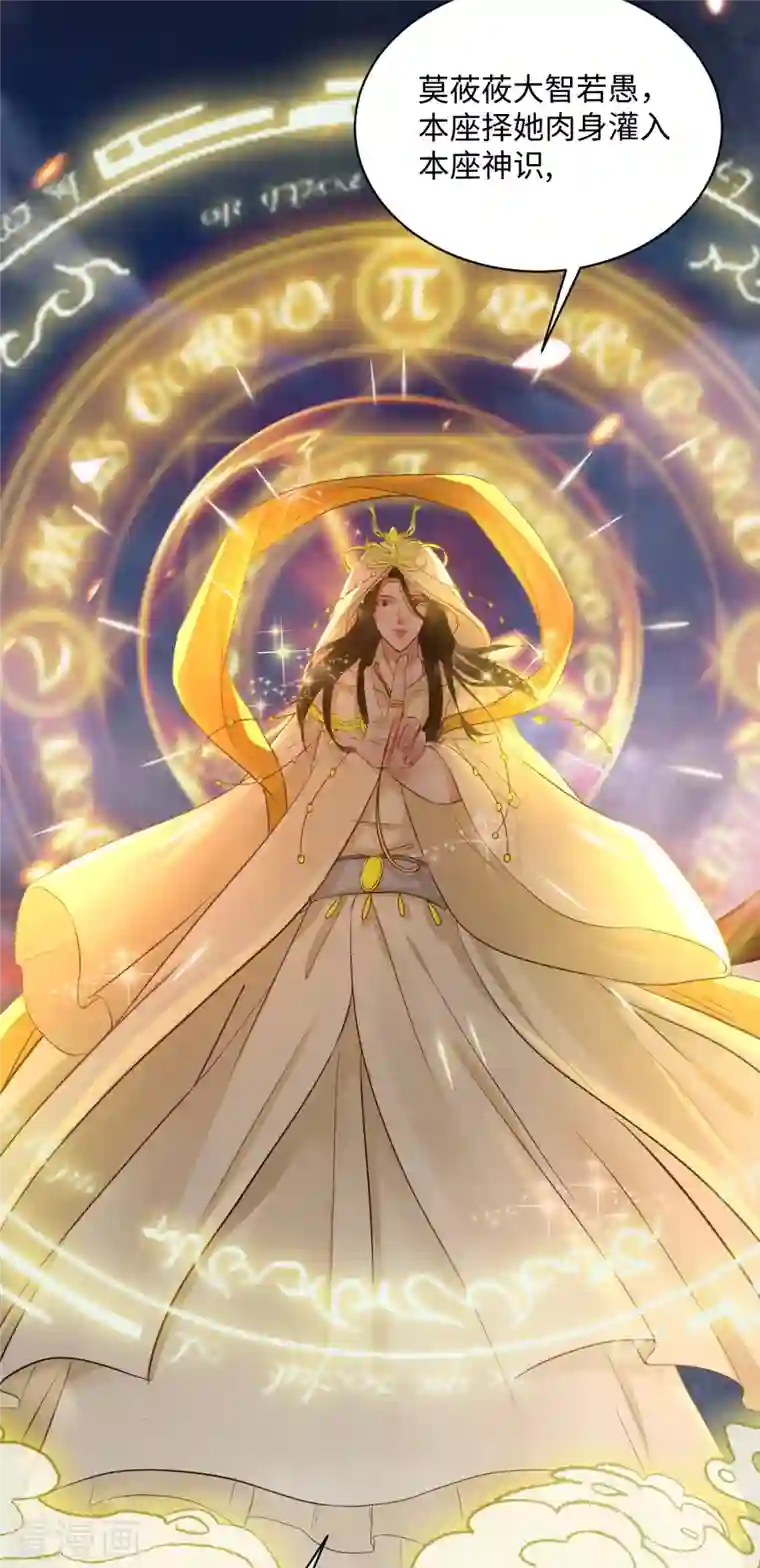 杀手王妃不好惹第93话 一出好戏