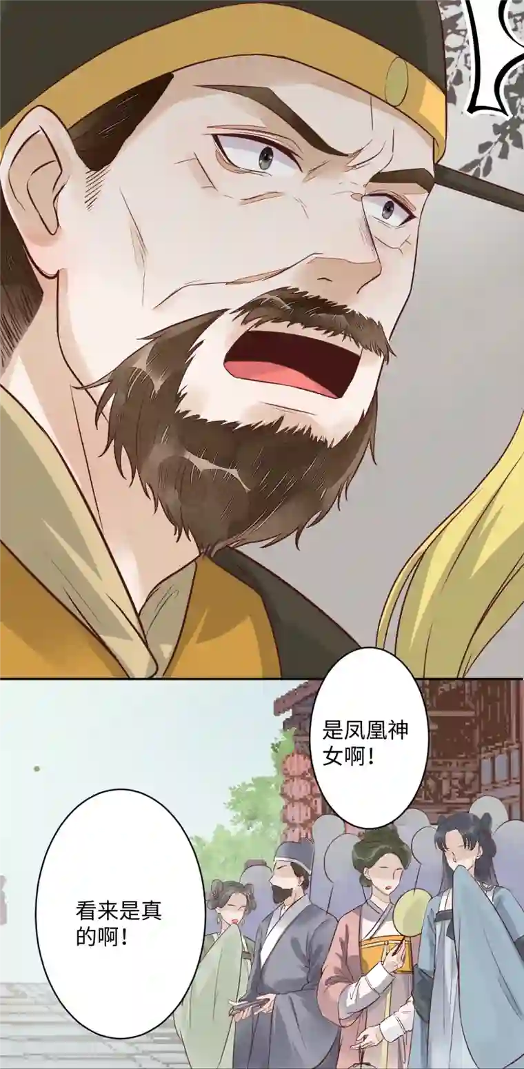 杀手王妃不好惹第93话 一出好戏