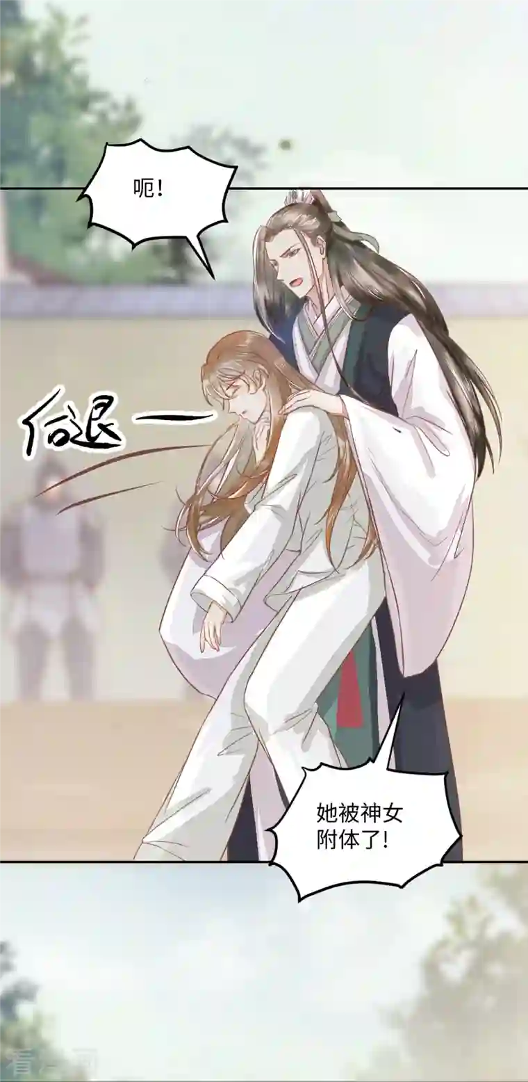 杀手王妃不好惹第93话 一出好戏