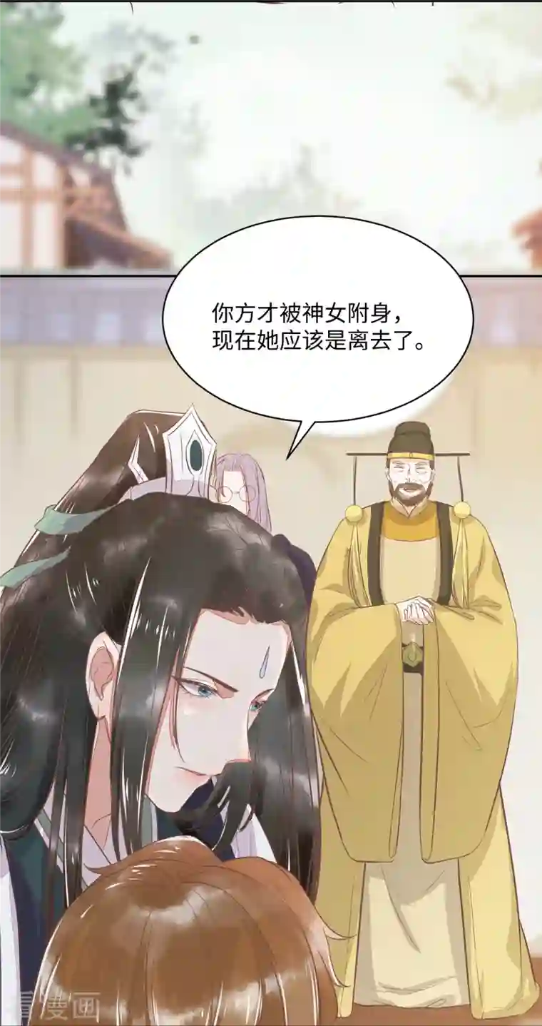 杀手王妃不好惹第93话 一出好戏