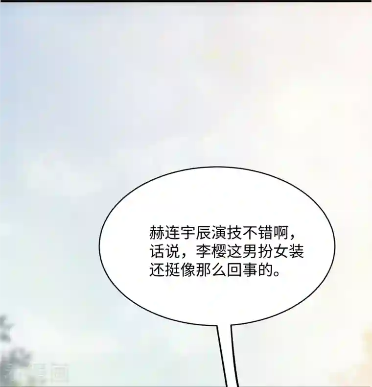 杀手王妃不好惹第93话 一出好戏