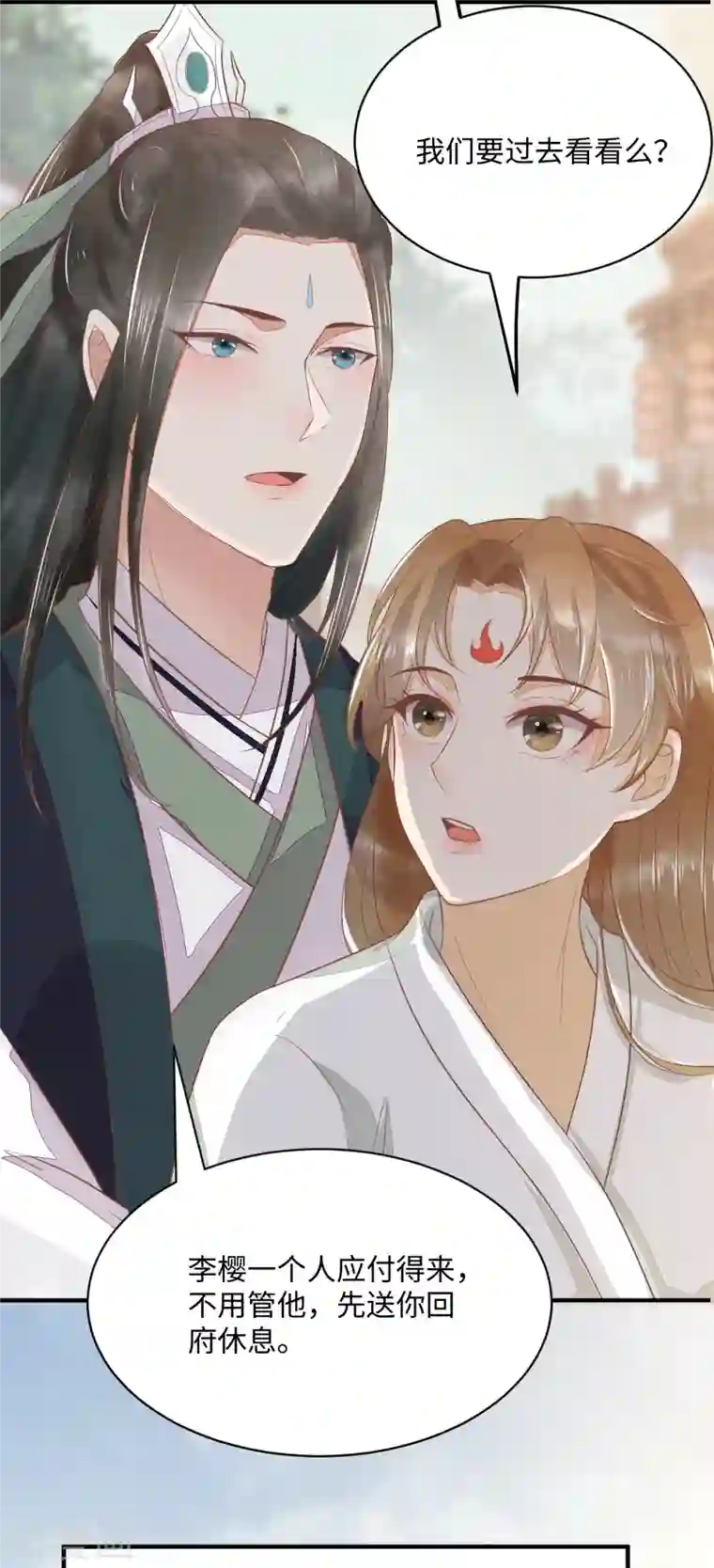 杀手王妃不好惹第93话 一出好戏