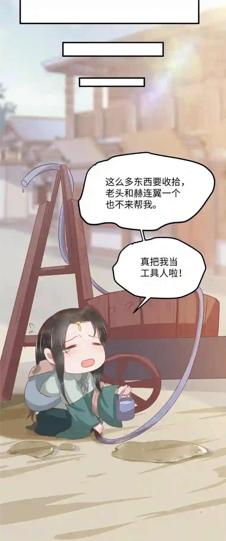 杀手王妃不好惹第93话 一出好戏