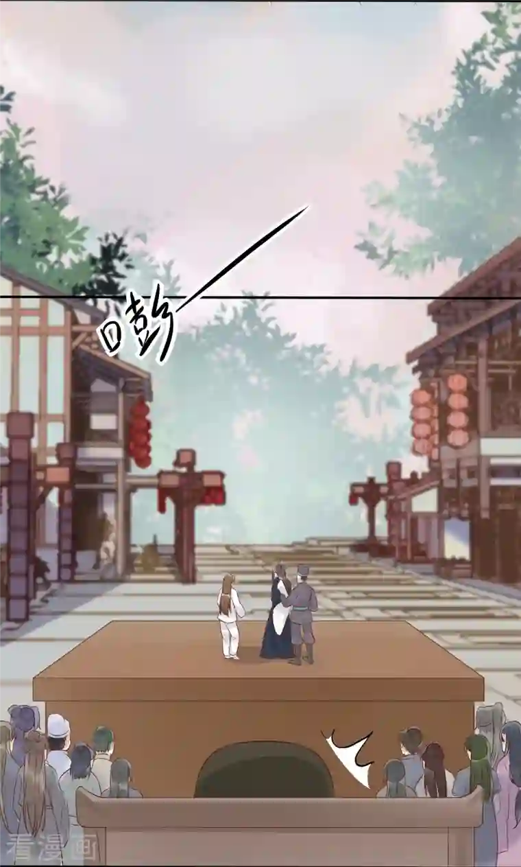 杀手王妃不好惹第93话 一出好戏