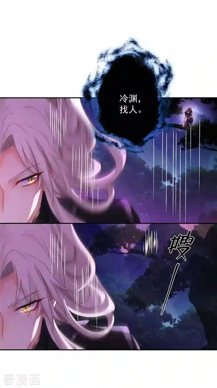 我在异界养男神：神医九小姐第113话 蛇洞