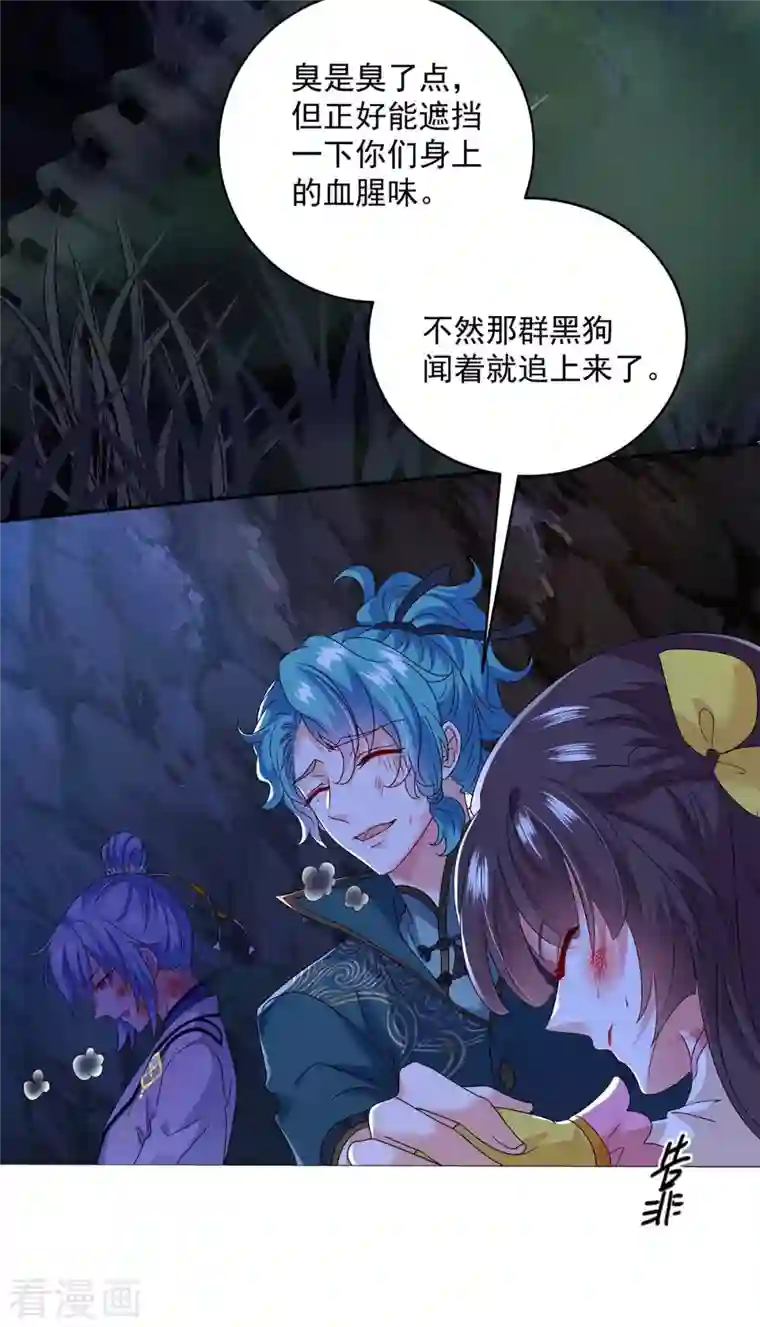 我在异界养男神：神医九小姐第113话 蛇洞