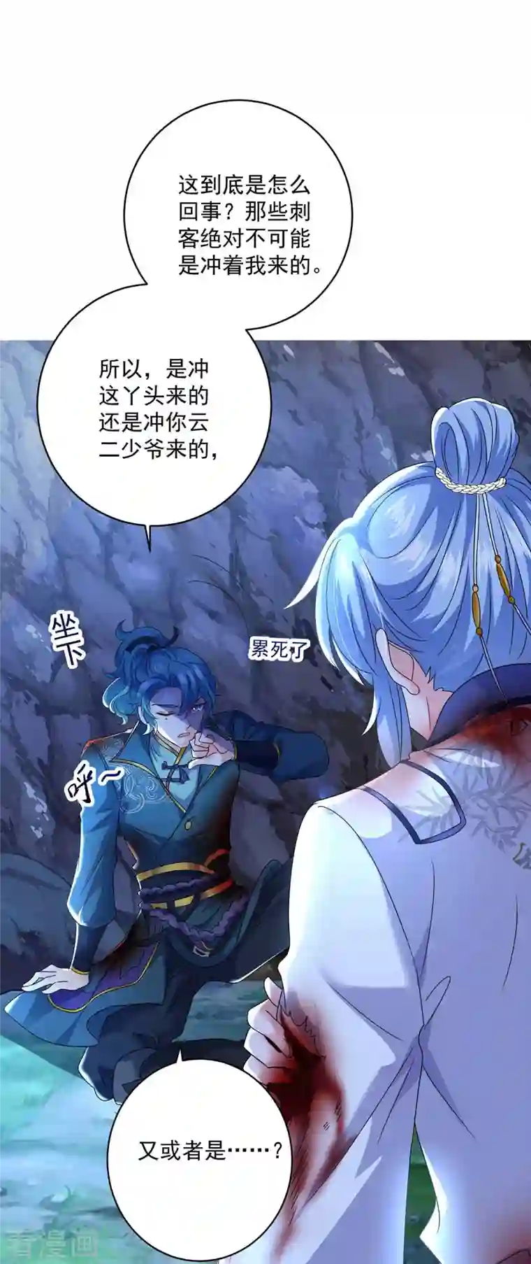 我在异界养男神：神医九小姐第113话 蛇洞