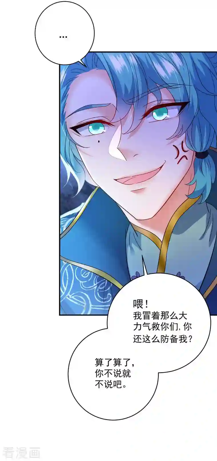 我在异界养男神：神医九小姐第113话 蛇洞