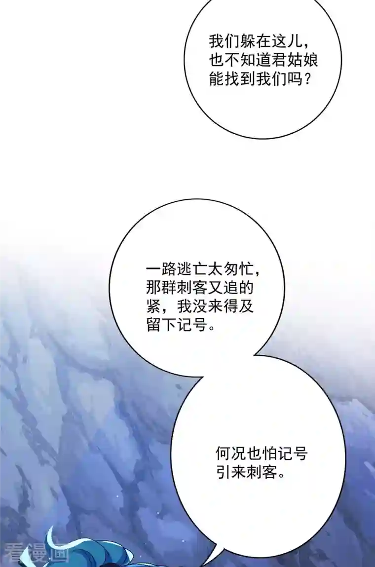 我在异界养男神：神医九小姐第113话 蛇洞