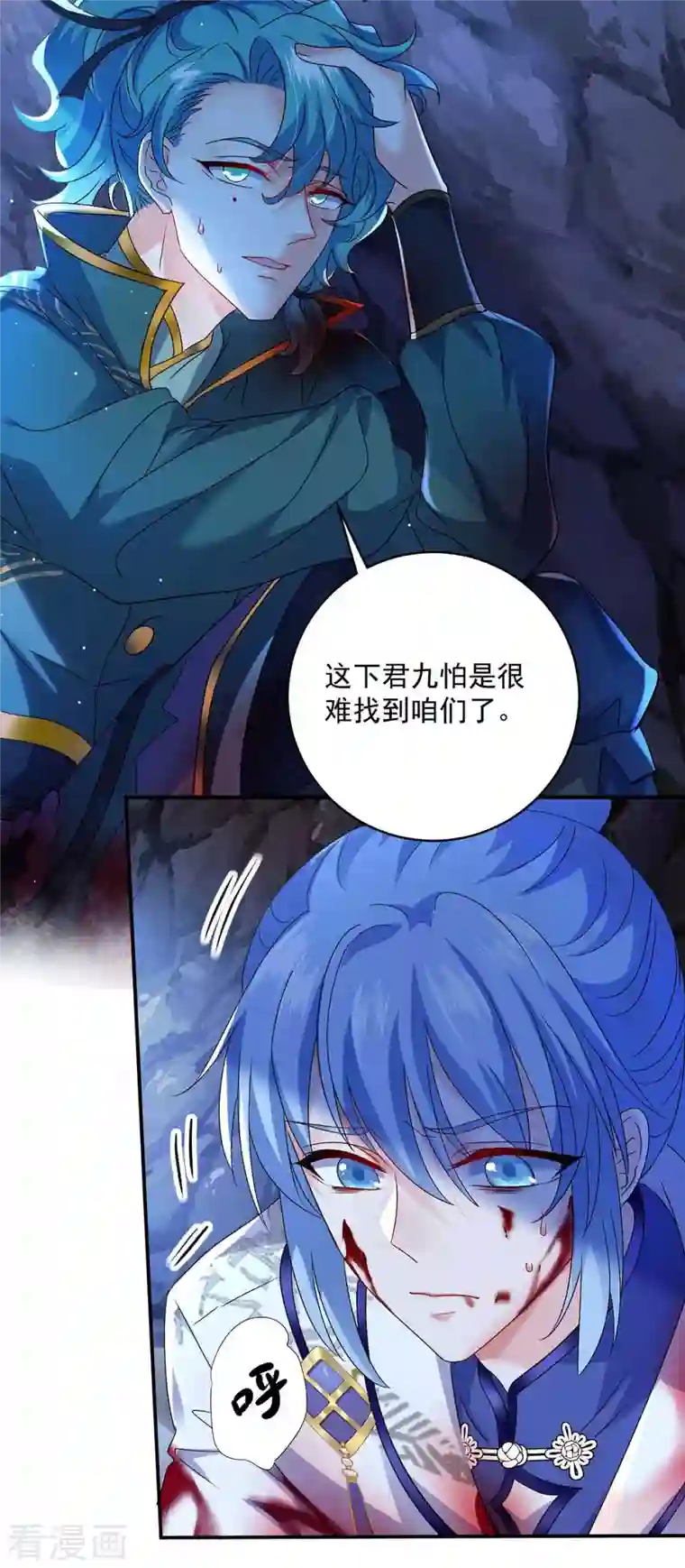 我在异界养男神：神医九小姐第113话 蛇洞