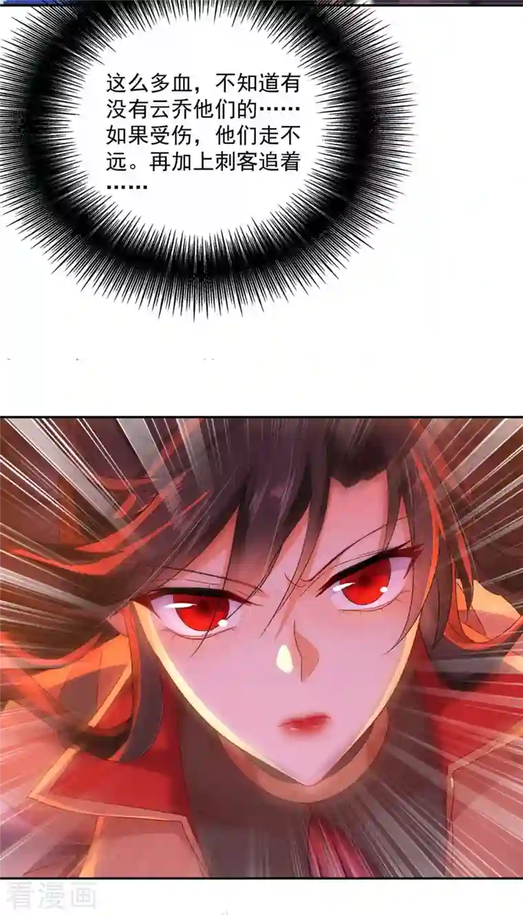 我在异界养男神：神医九小姐第113话 蛇洞