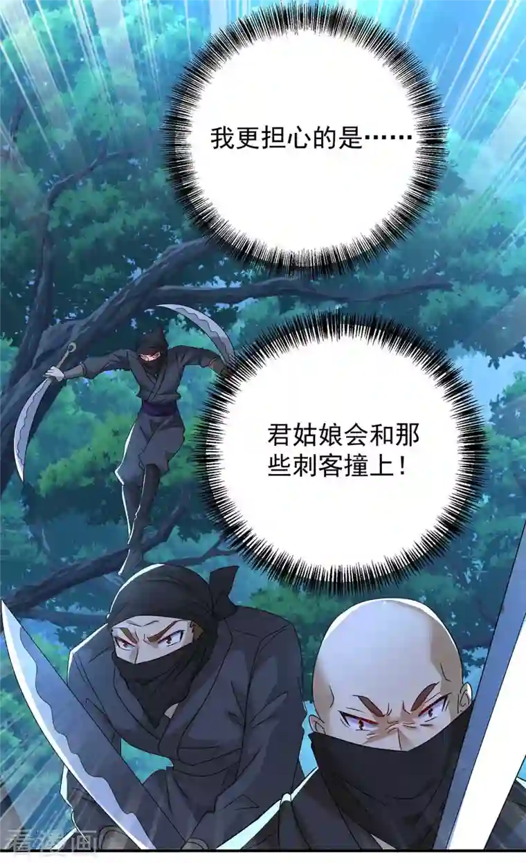 我在异界养男神：神医九小姐第113话 蛇洞