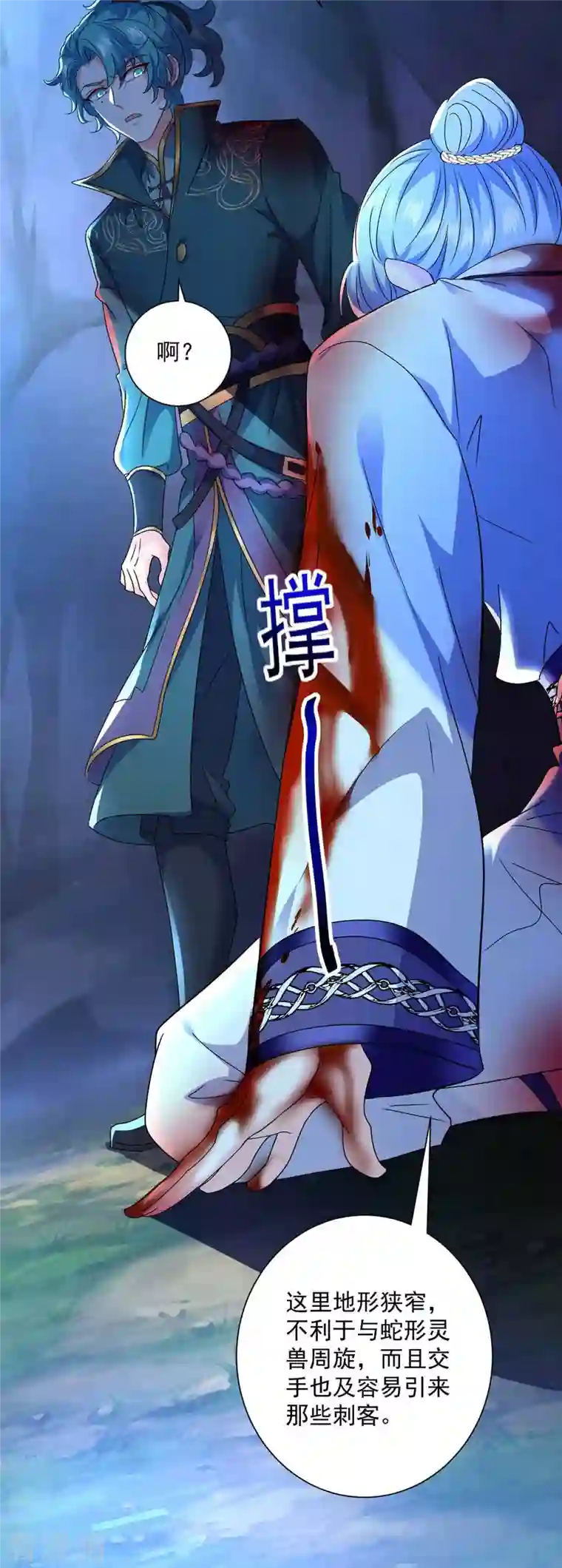 我在异界养男神：神医九小姐第113话 蛇洞