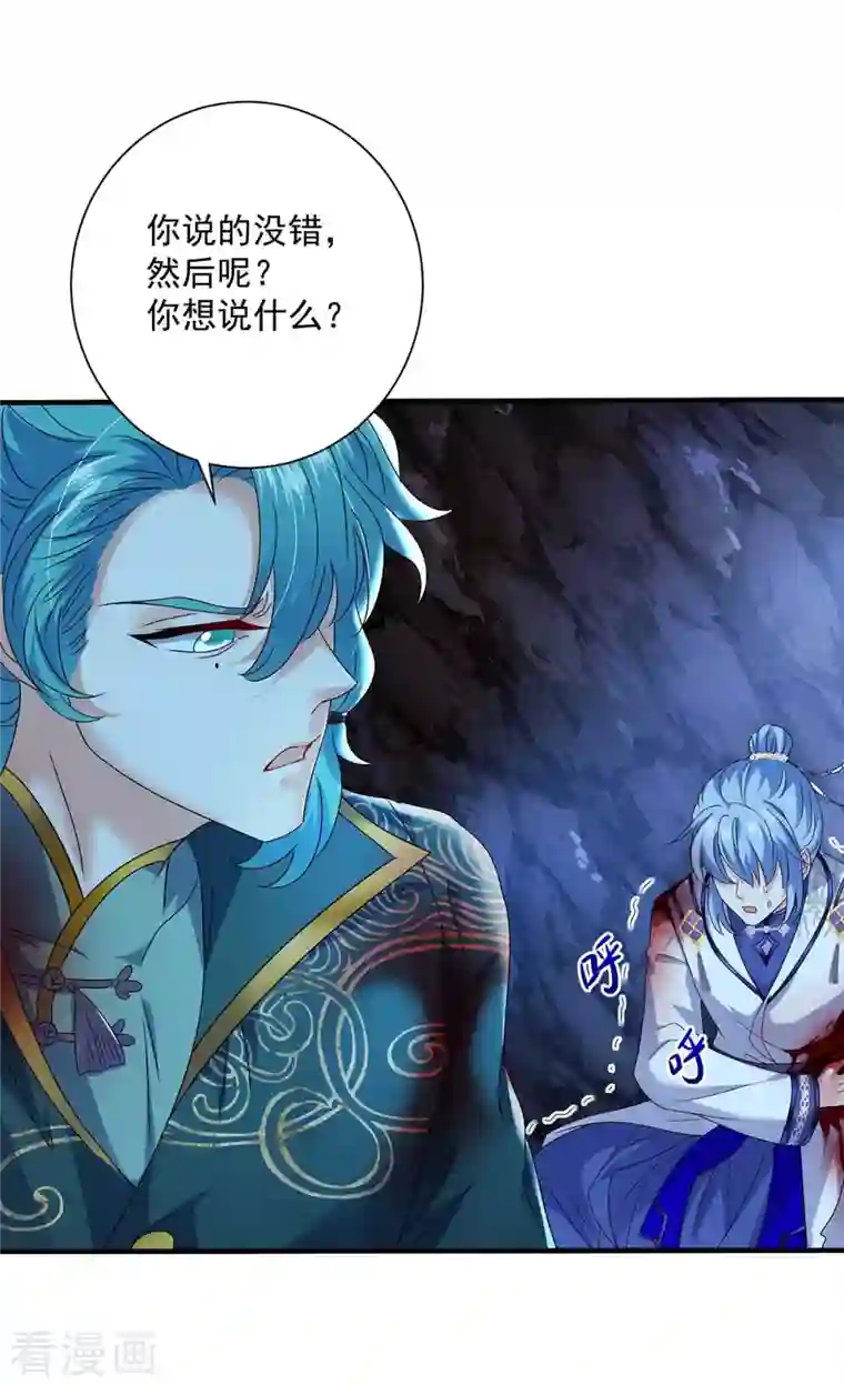 我在异界养男神：神医九小姐第113话 蛇洞