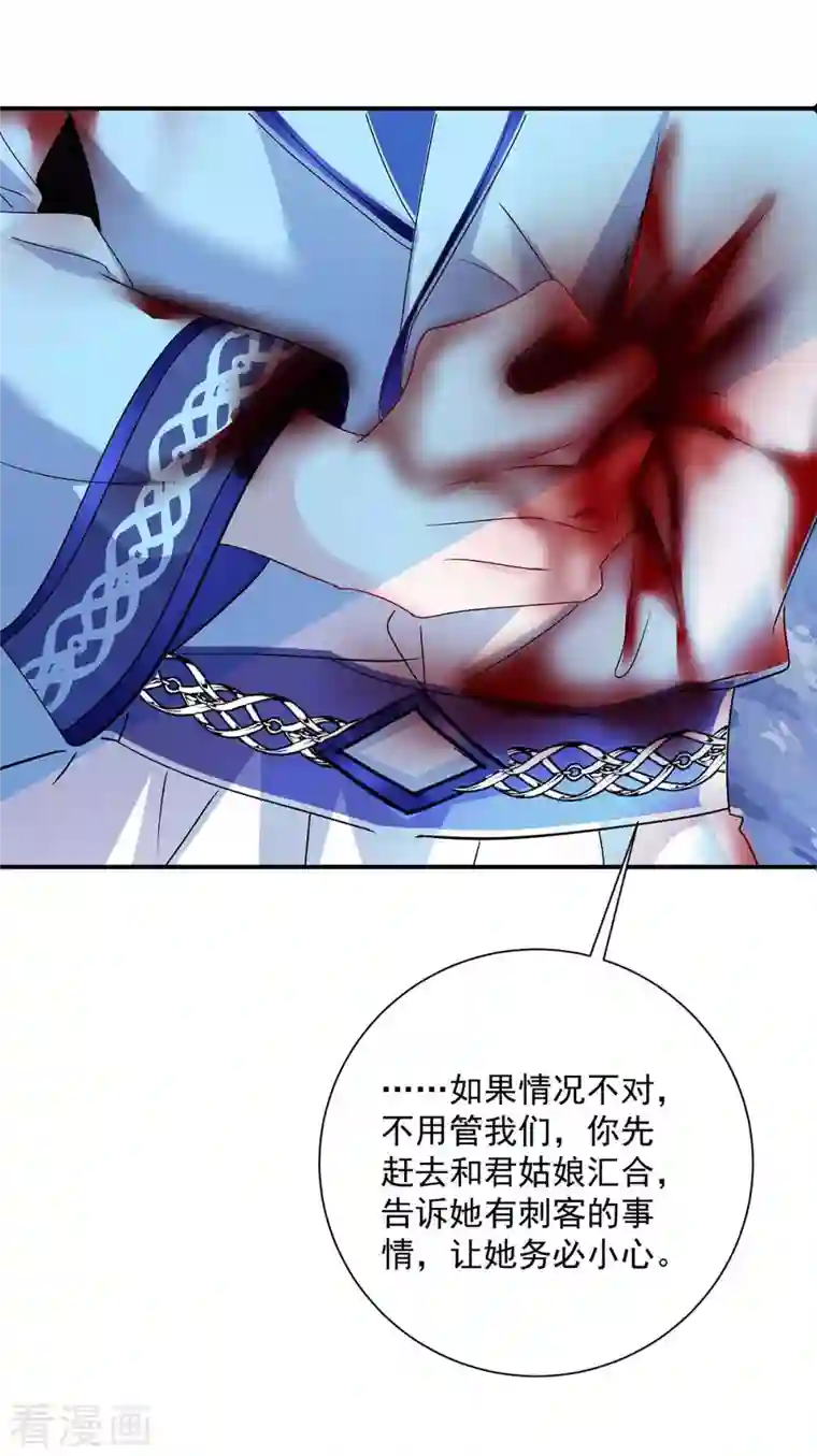 我在异界养男神：神医九小姐第113话 蛇洞