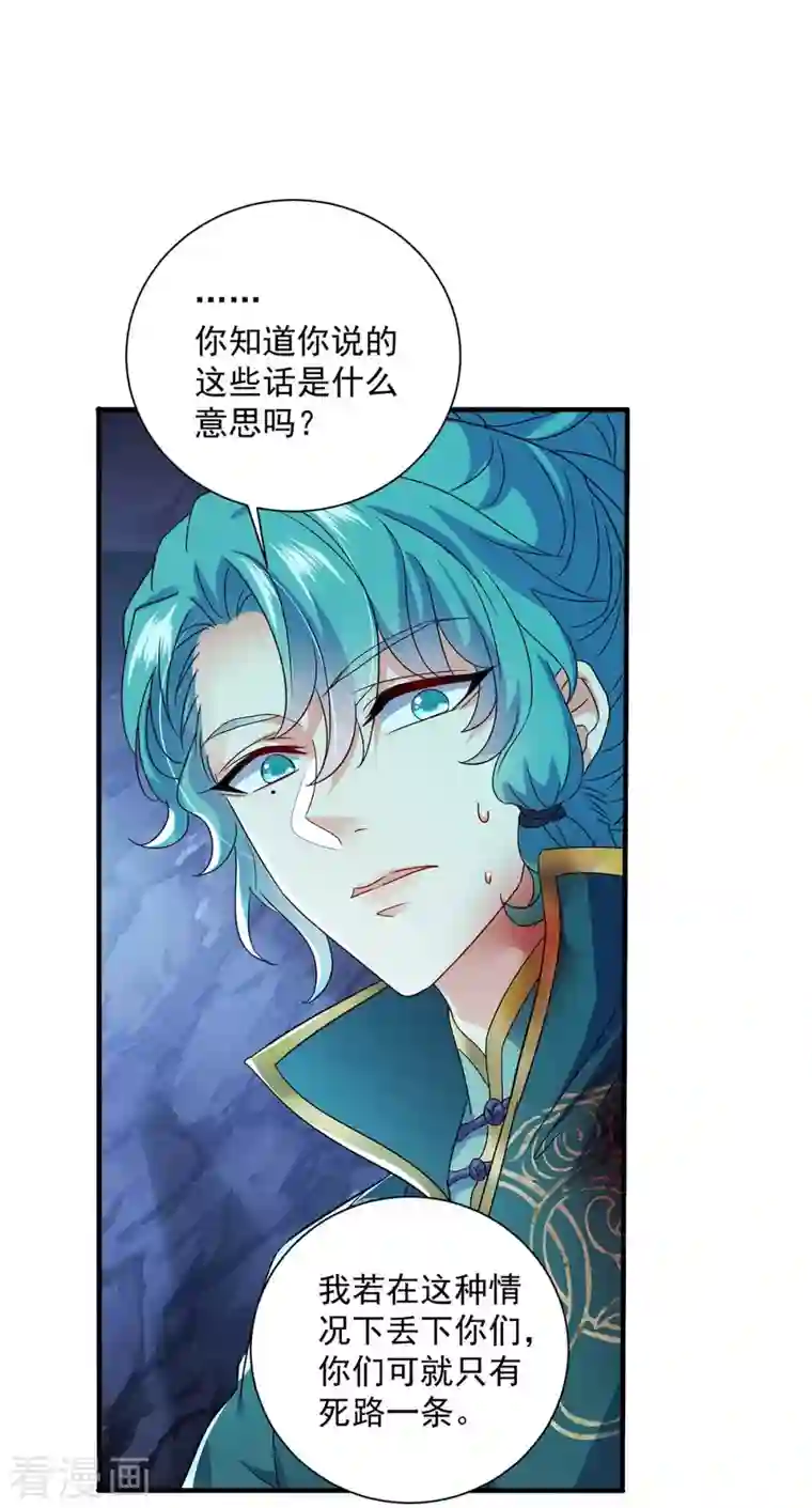 我在异界养男神：神医九小姐第113话 蛇洞