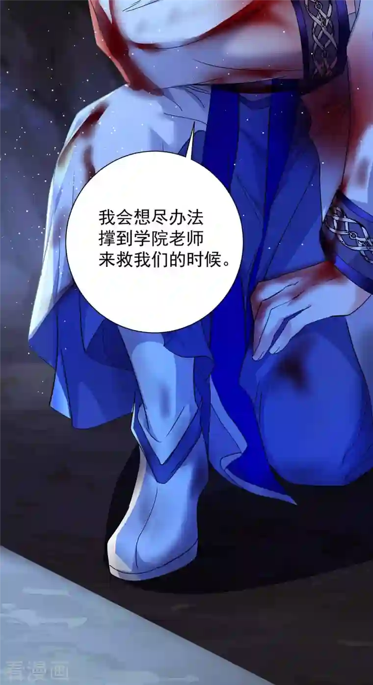 我在异界养男神：神医九小姐第113话 蛇洞