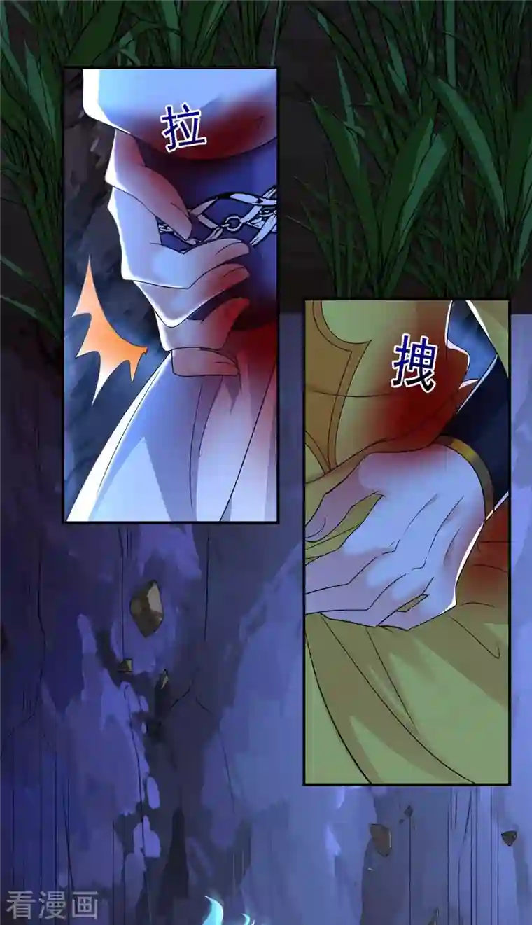 我在异界养男神：神医九小姐第113话 蛇洞