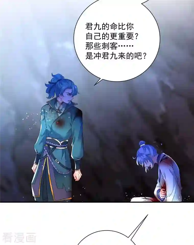 我在异界养男神：神医九小姐第114话 贪狼