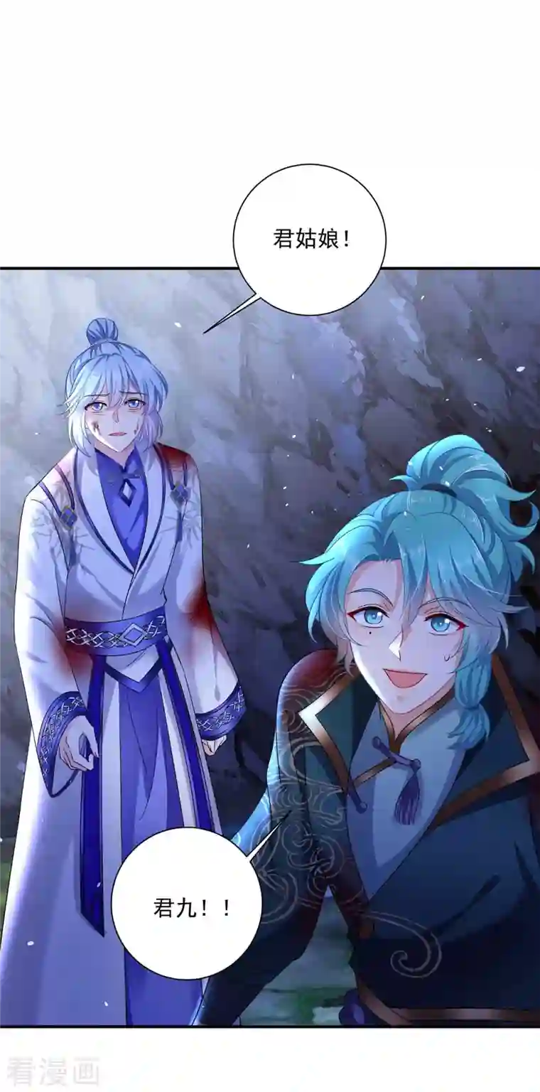 我在异界养男神：神医九小姐第114话 贪狼