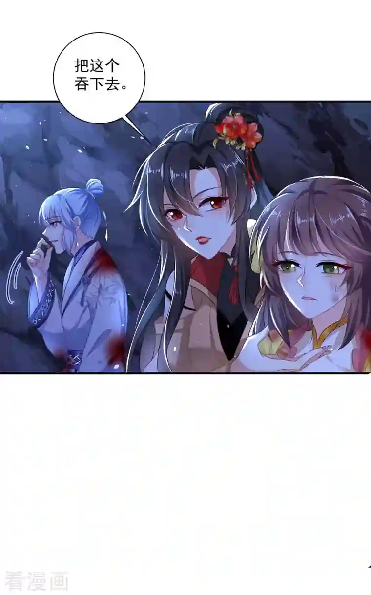 我在异界养男神：神医九小姐第114话 贪狼