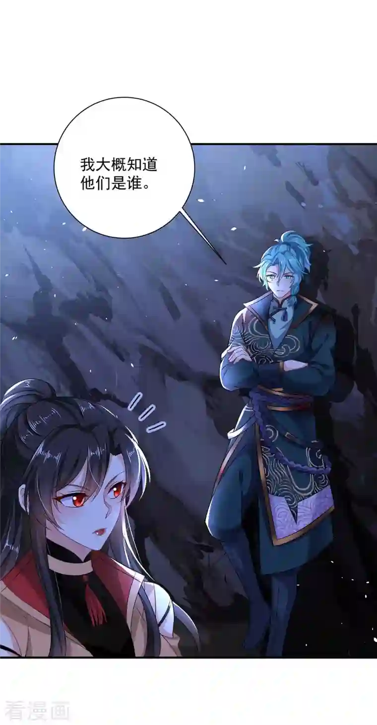 我在异界养男神：神医九小姐第114话 贪狼